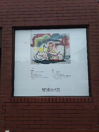 Yamada Kamachi Watercolor Sketch Museum