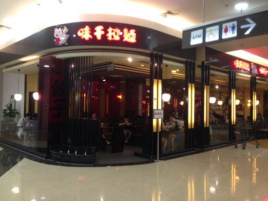 Aeon International Shopping Center