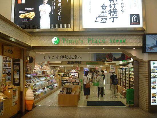 Time's Place Ujiyamada