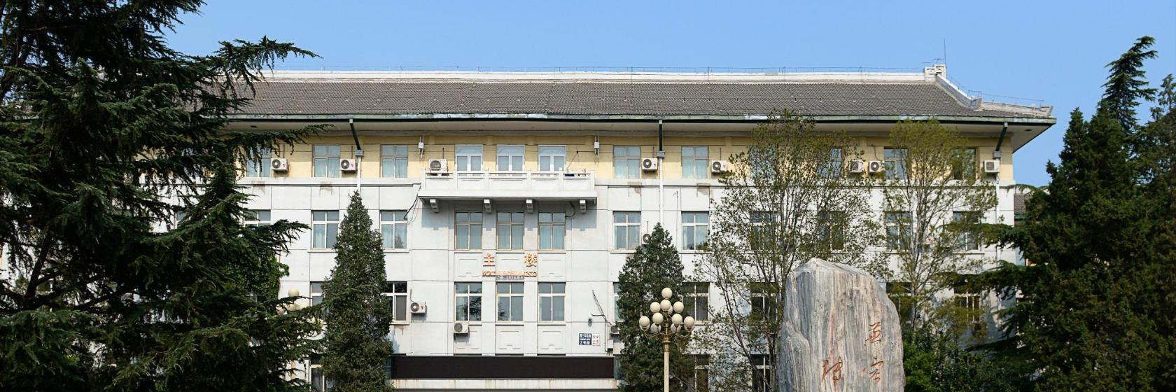 Beijing Foreign Studies University
