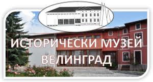 Historical Museum Velingrad