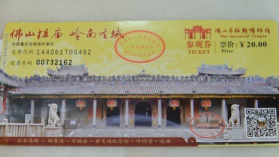 Foshan Wong Fei-hung Memorial Hall