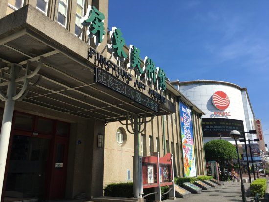 Pingtung Art Museum