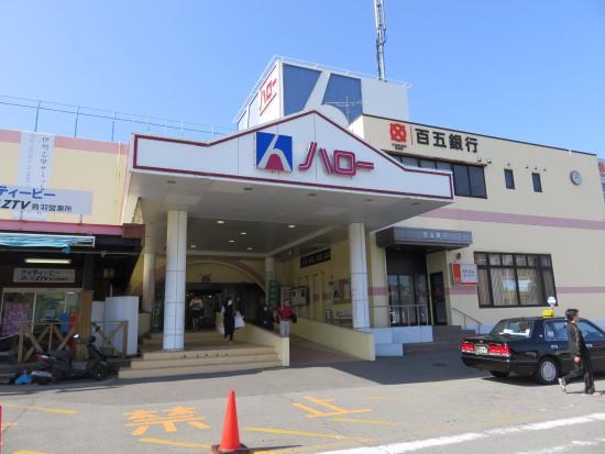 Toba Shopping Plaza Hello