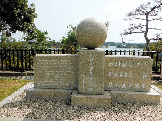 Shinenshinju Hatsumeisha Shotoku Monument