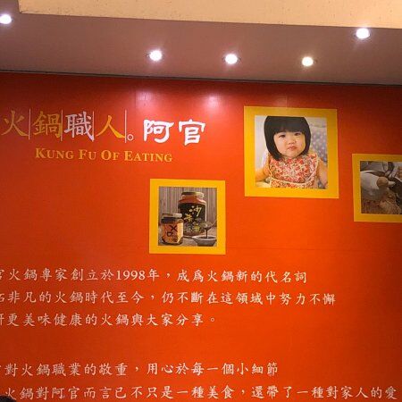 Aguan Hot Pot Restaurant