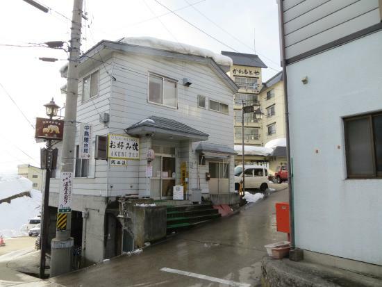 Akebi-Teiokonomiyaki