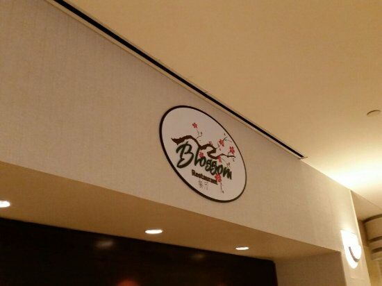 Blossom Restaurant