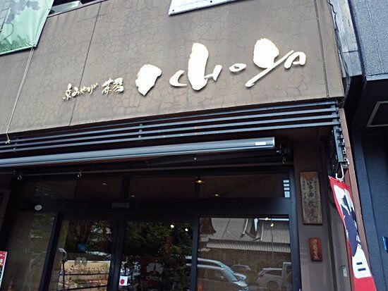 Ichoya
